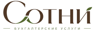 Профессиональное бухгалтерское обслуживание в Анжере-Судженске 2026